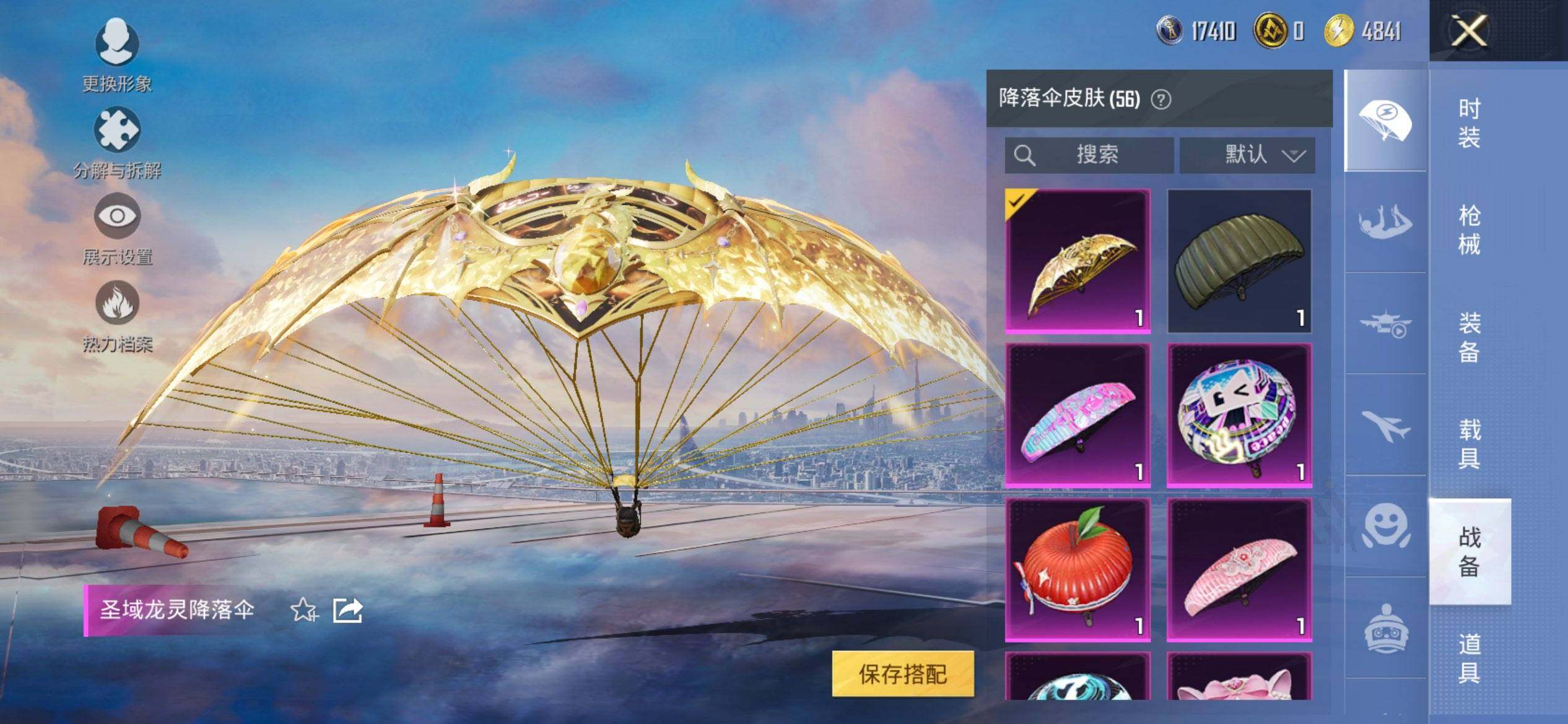 HPCMW3437186和平精英账号详情图20