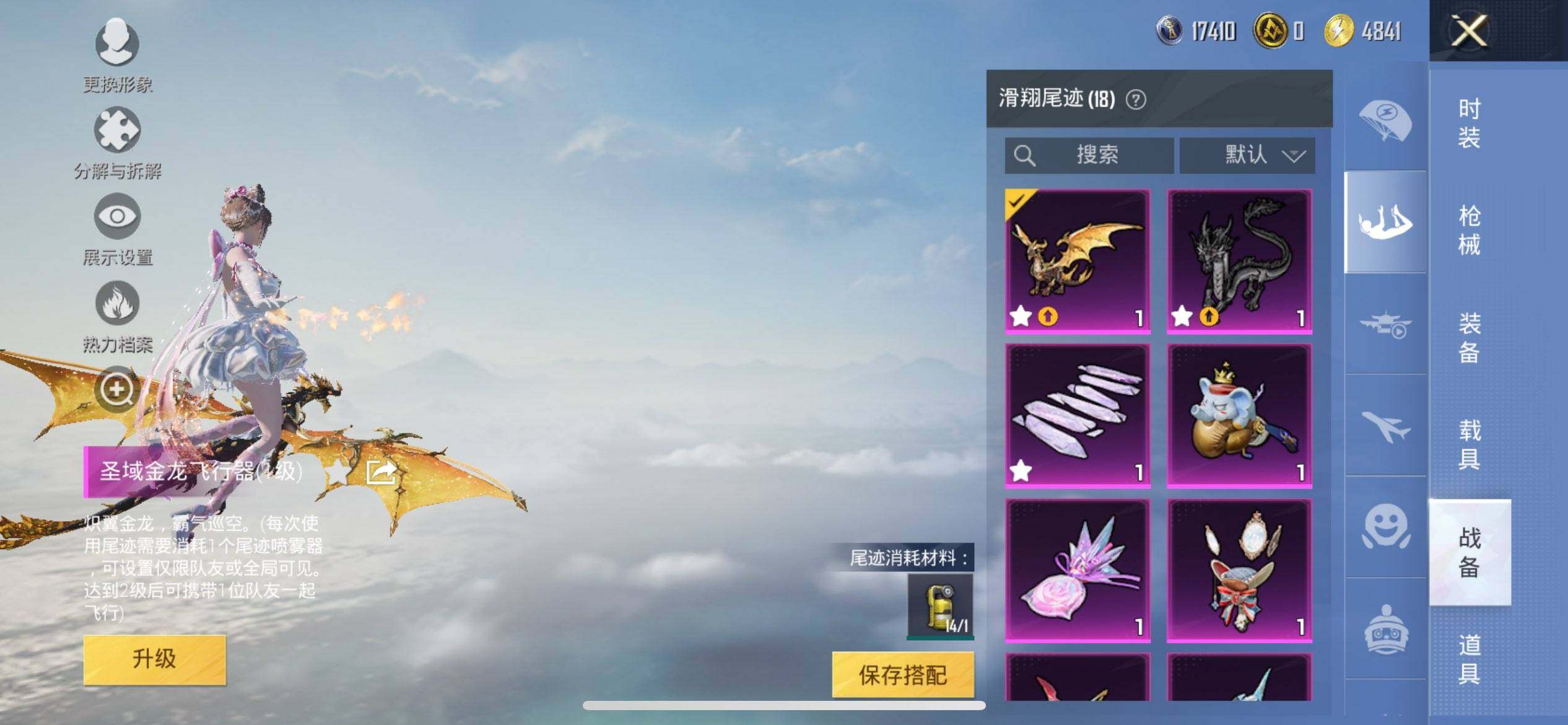 HPCMW3437186和平精英账号详情图21