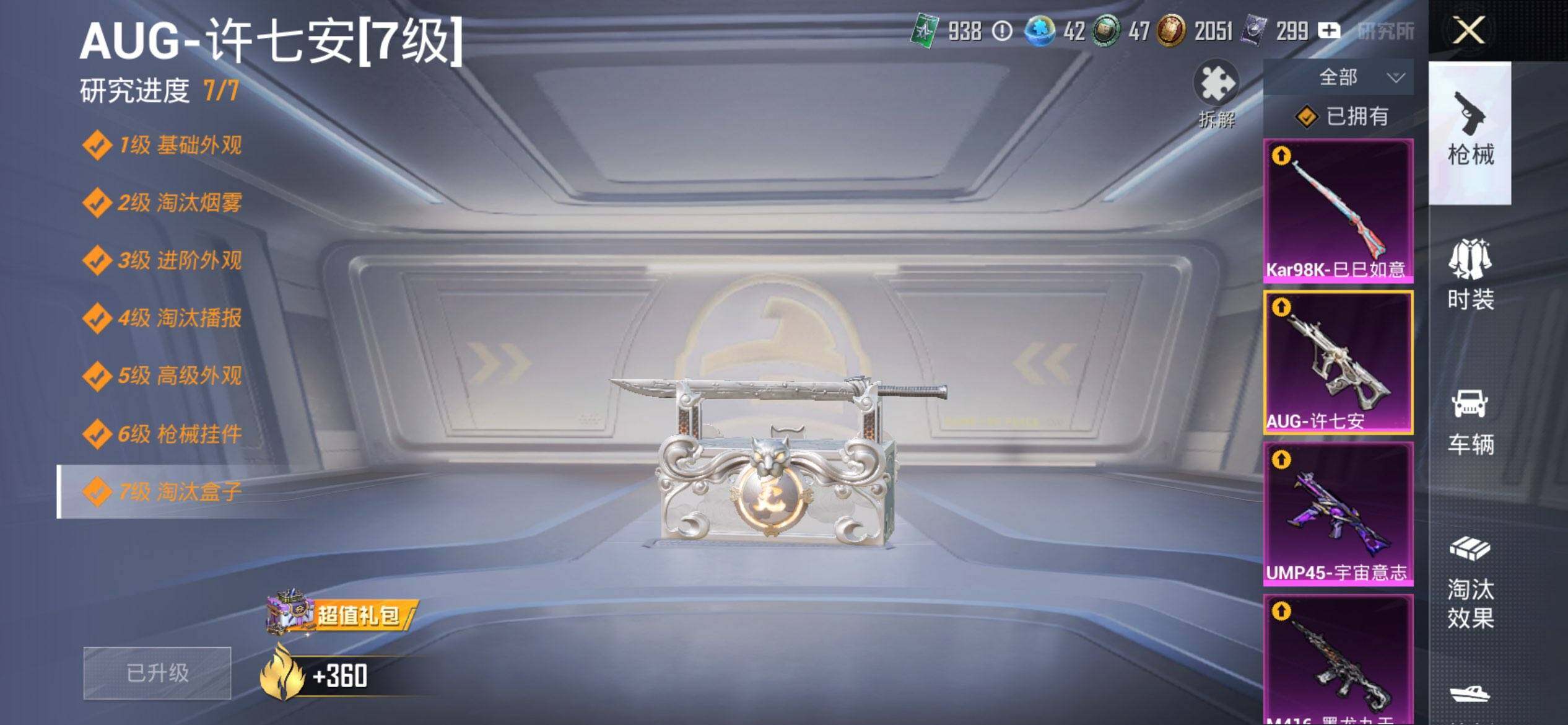 HPCMW3437186和平精英账号详情图23