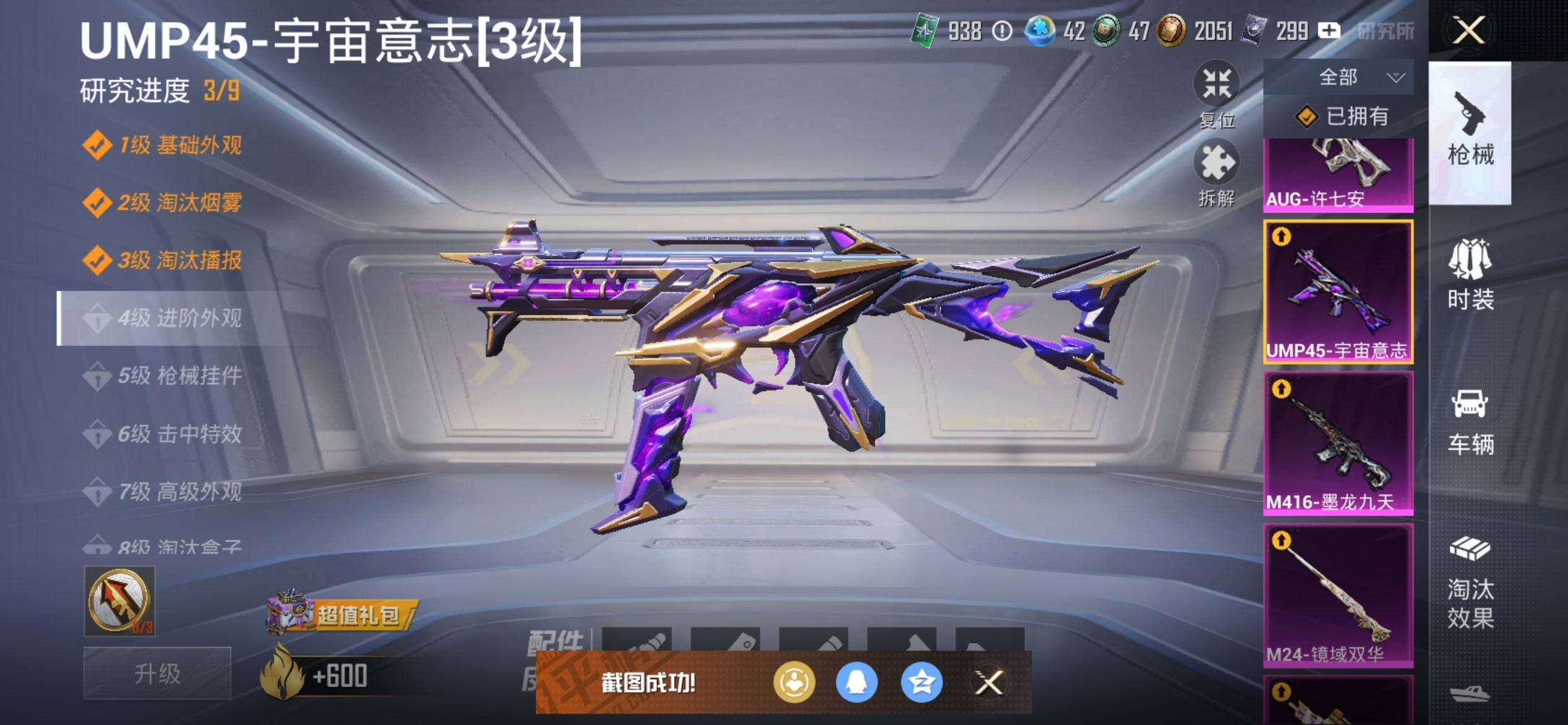 HPCMW3437186和平精英账号详情图24