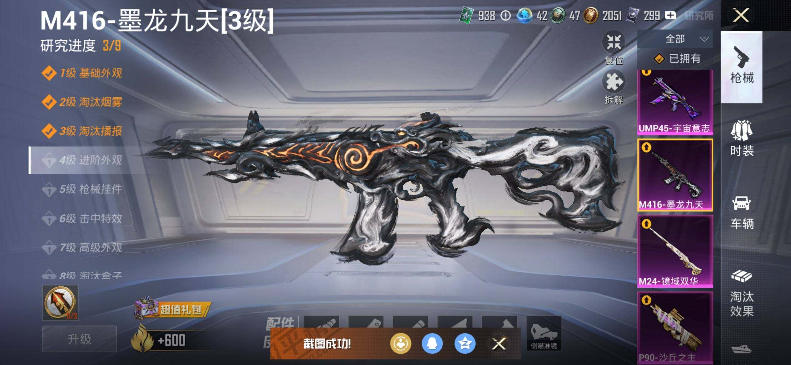 HPCMW3437186和平精英账号详情图25