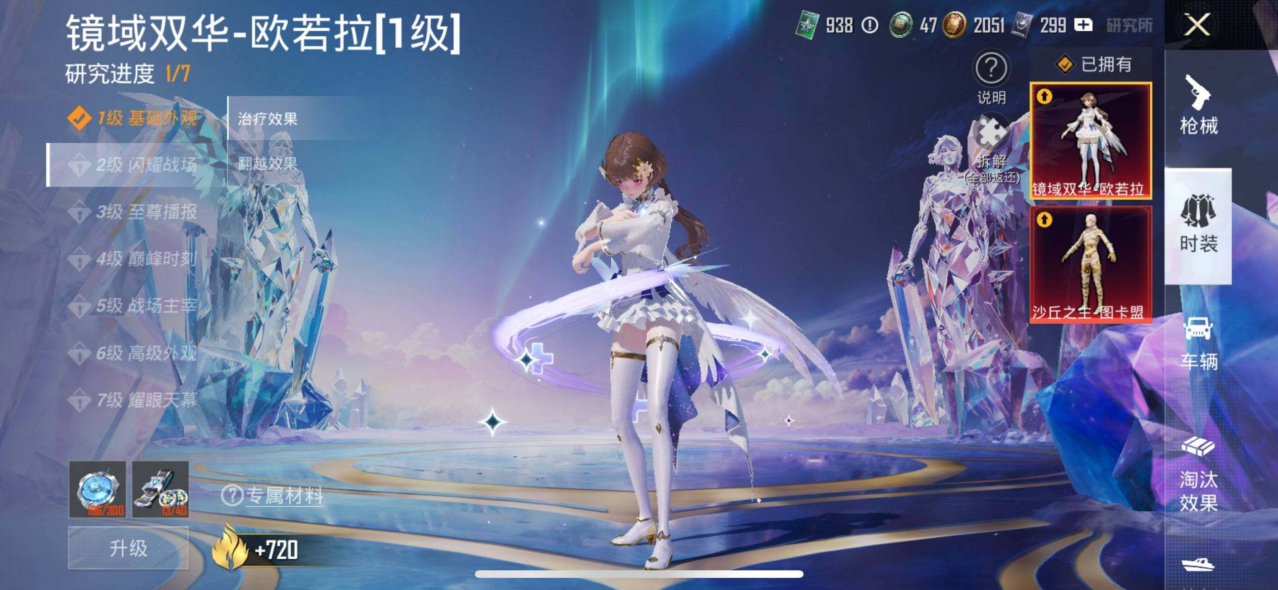 HPCMW3437186和平精英账号详情图28