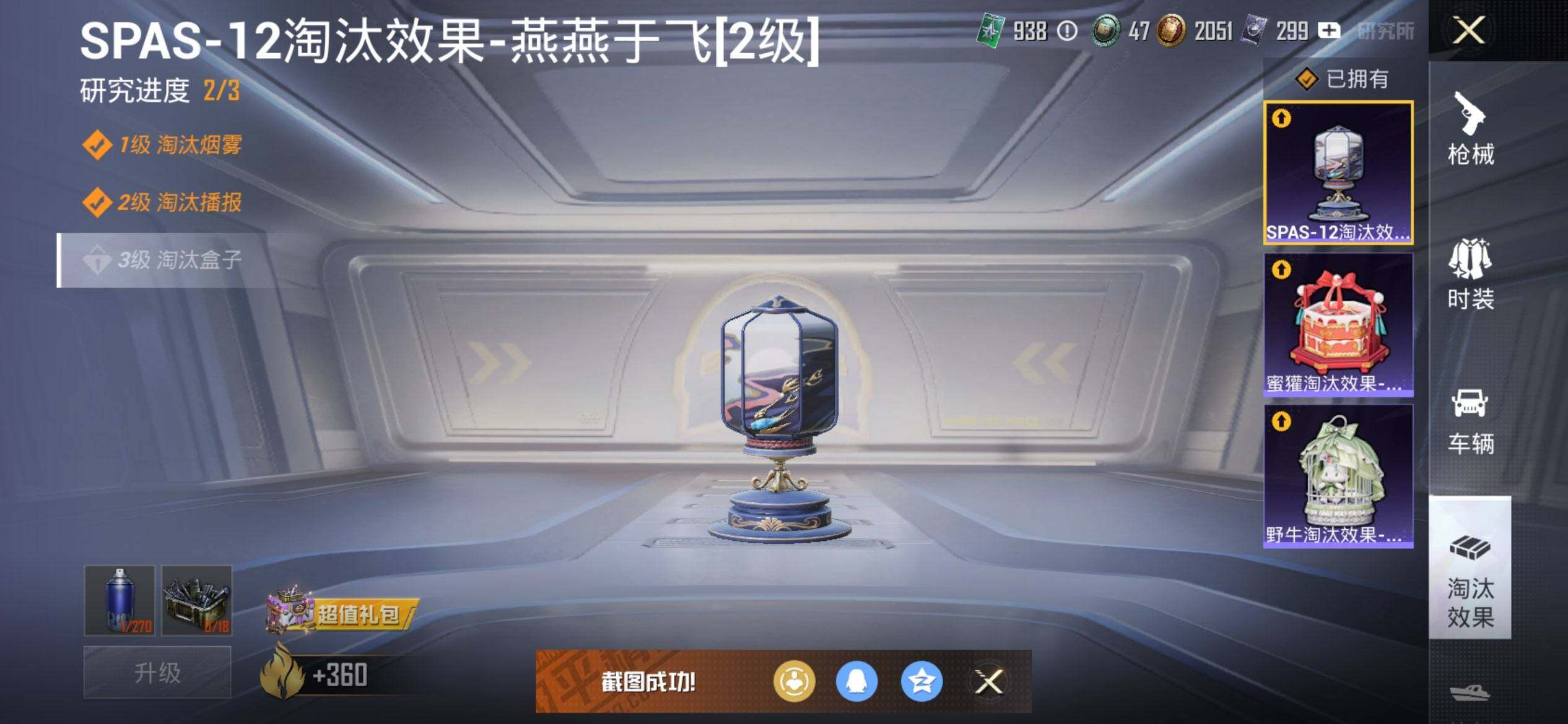 HPCMW3437186和平精英账号详情图29