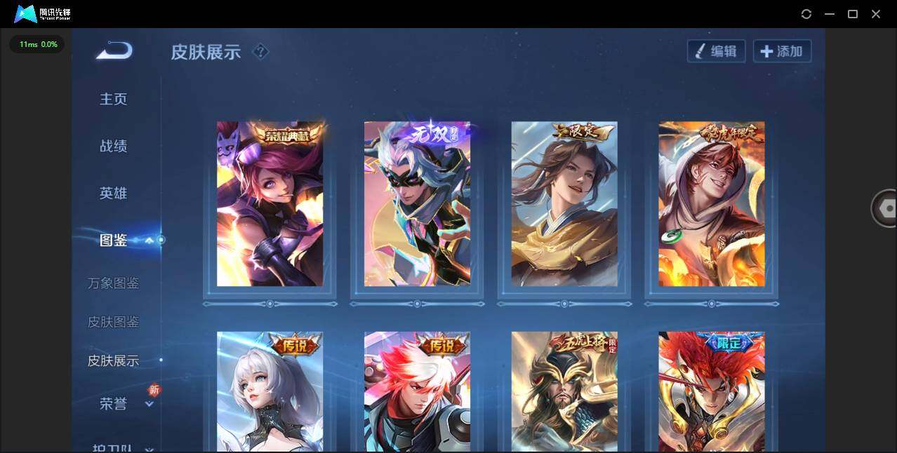 WZCMW3446486王者荣耀账号详情图8