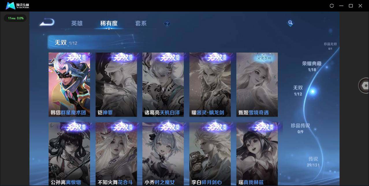 WZCMW3446486王者荣耀账号详情图15