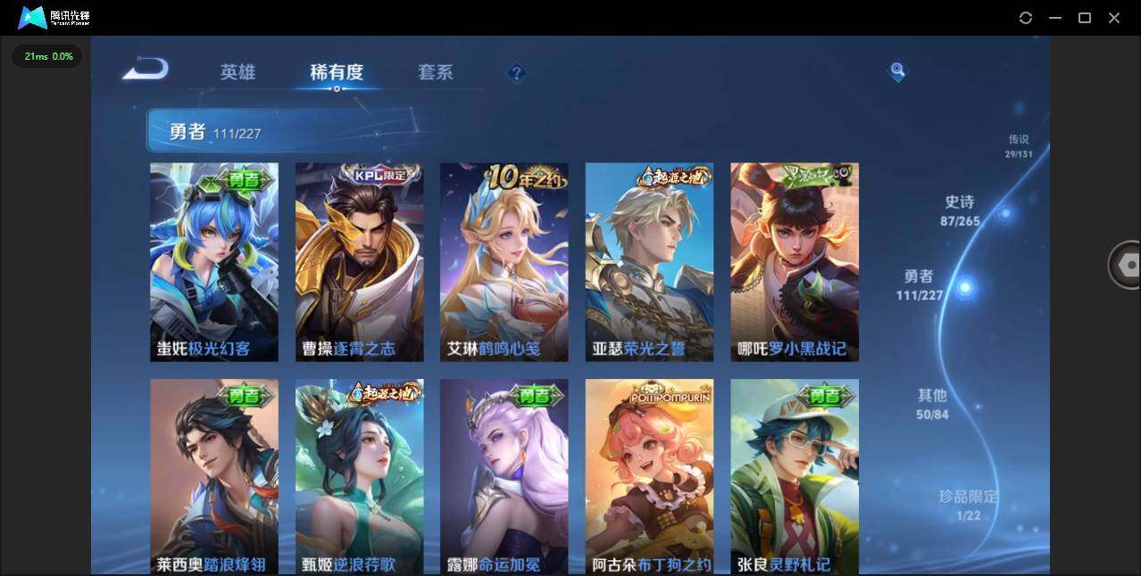 WZCMW3446486王者荣耀账号详情图18