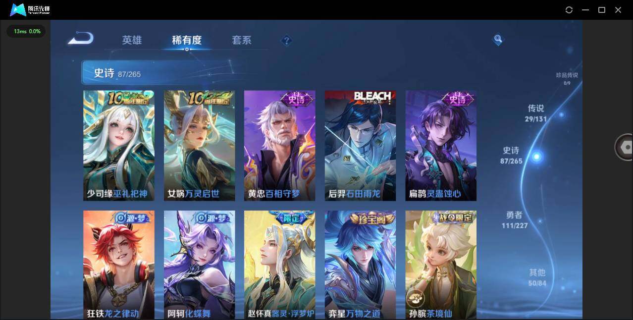 WZCMW3446486王者荣耀账号详情图17