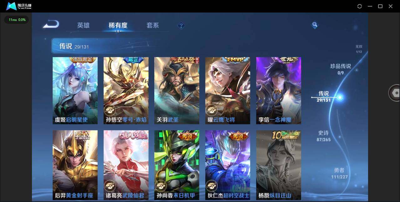 WZCMW3446486王者荣耀账号详情图12