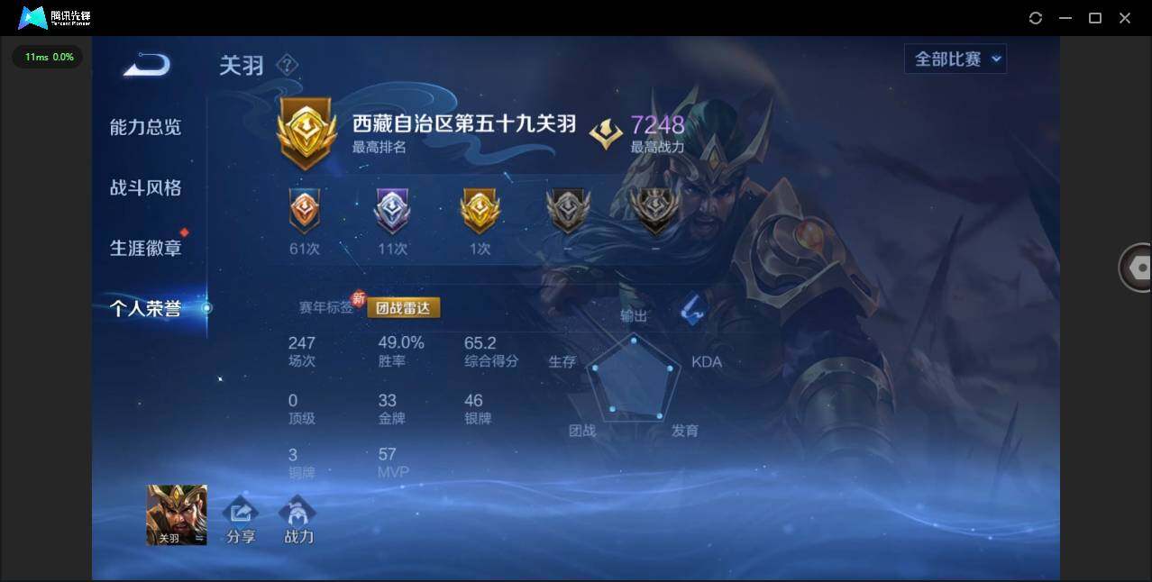 WZCMW3446486王者荣耀账号详情图6