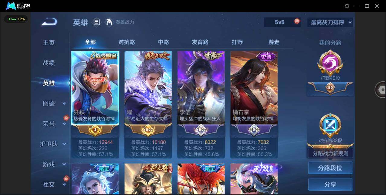 WZCMW3446486王者荣耀账号详情图9