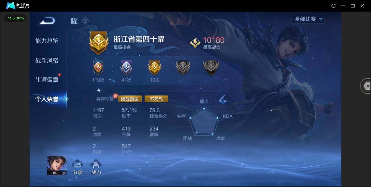 WZCMW3446486王者荣耀账号详情图4