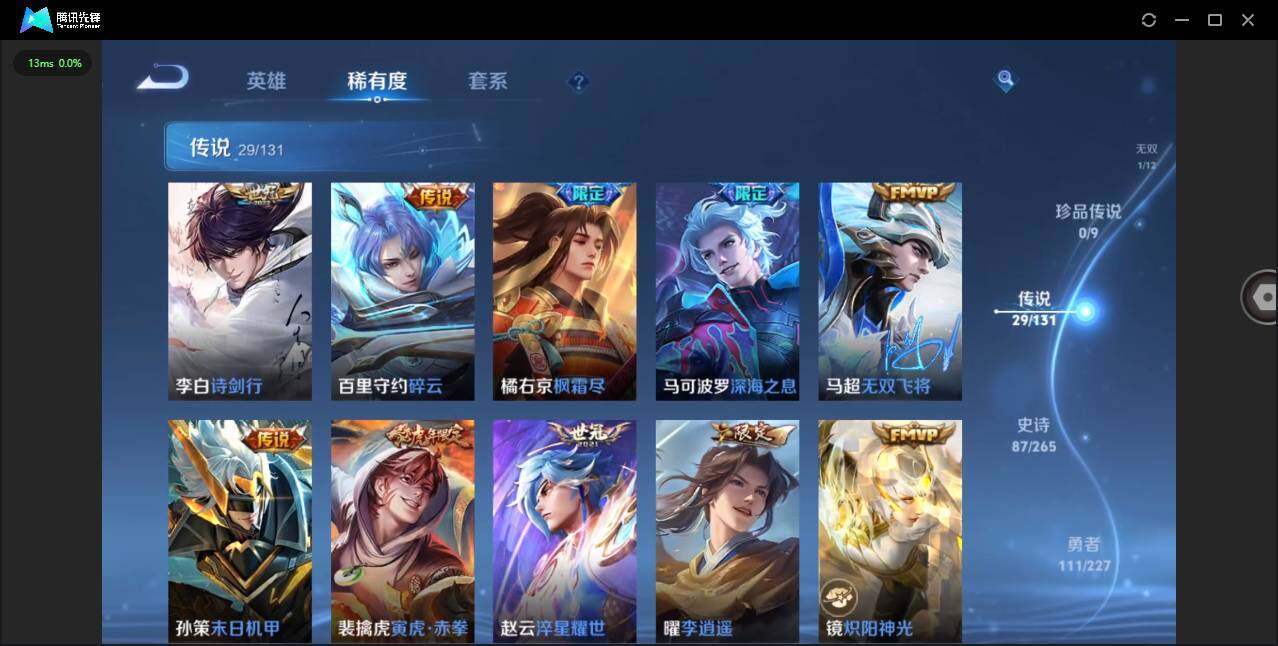 WZCMW3446486王者荣耀账号详情图11