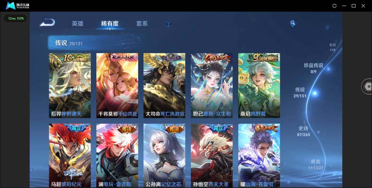 WZCMW3446486王者荣耀账号详情图10