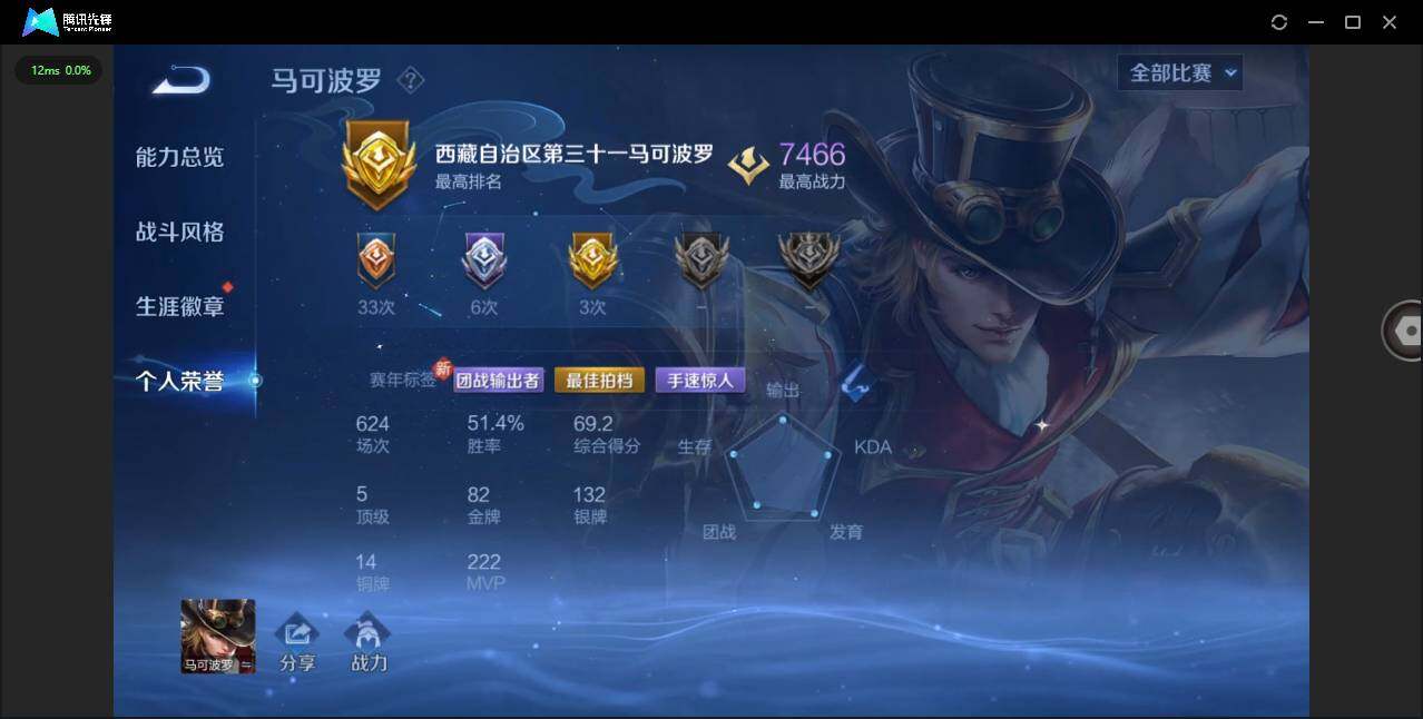 WZCMW3446486王者荣耀账号详情图7