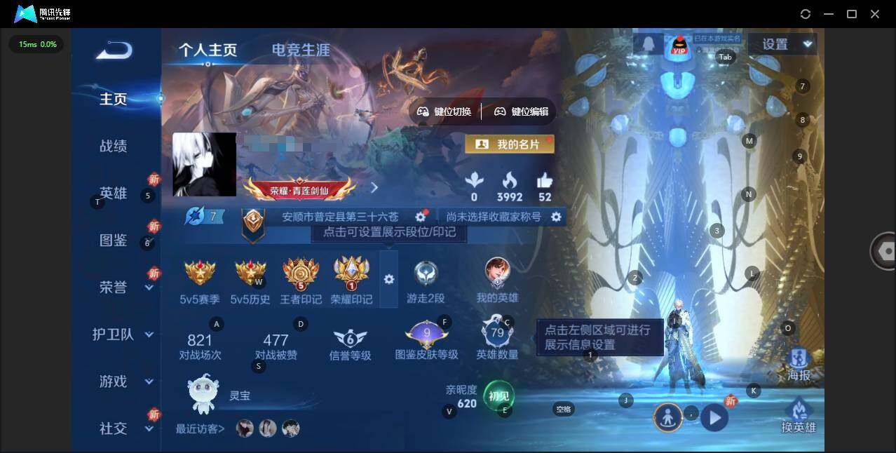 王者荣耀账号苹果QQ79英雄-58皮肤-[]实名: 可修改 贵族等级: V4 英雄数: 79 皮肤数: 58 荣耀水晶: 鸣剑·曳影 传说皮: 画中仙,澜逐花归海 限定皮: 李小龙,绯月行,鸣野蒿