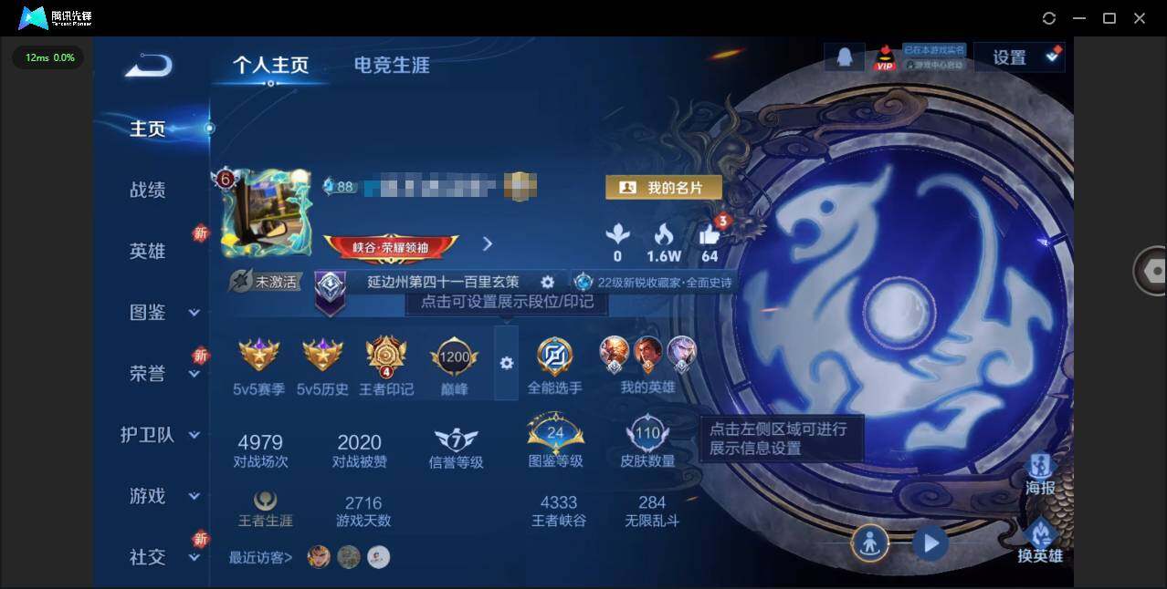 王者荣耀账号苹果QQ126英雄-110皮肤-[]贵族等级: V6 英雄数: 126 皮肤数: 110 星传说: 幽冥之眼