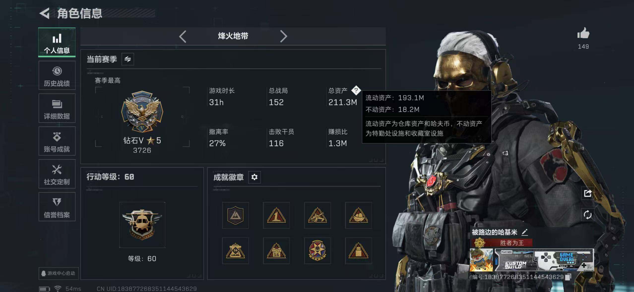 SJZCMW394752三角洲行动账号详情图3