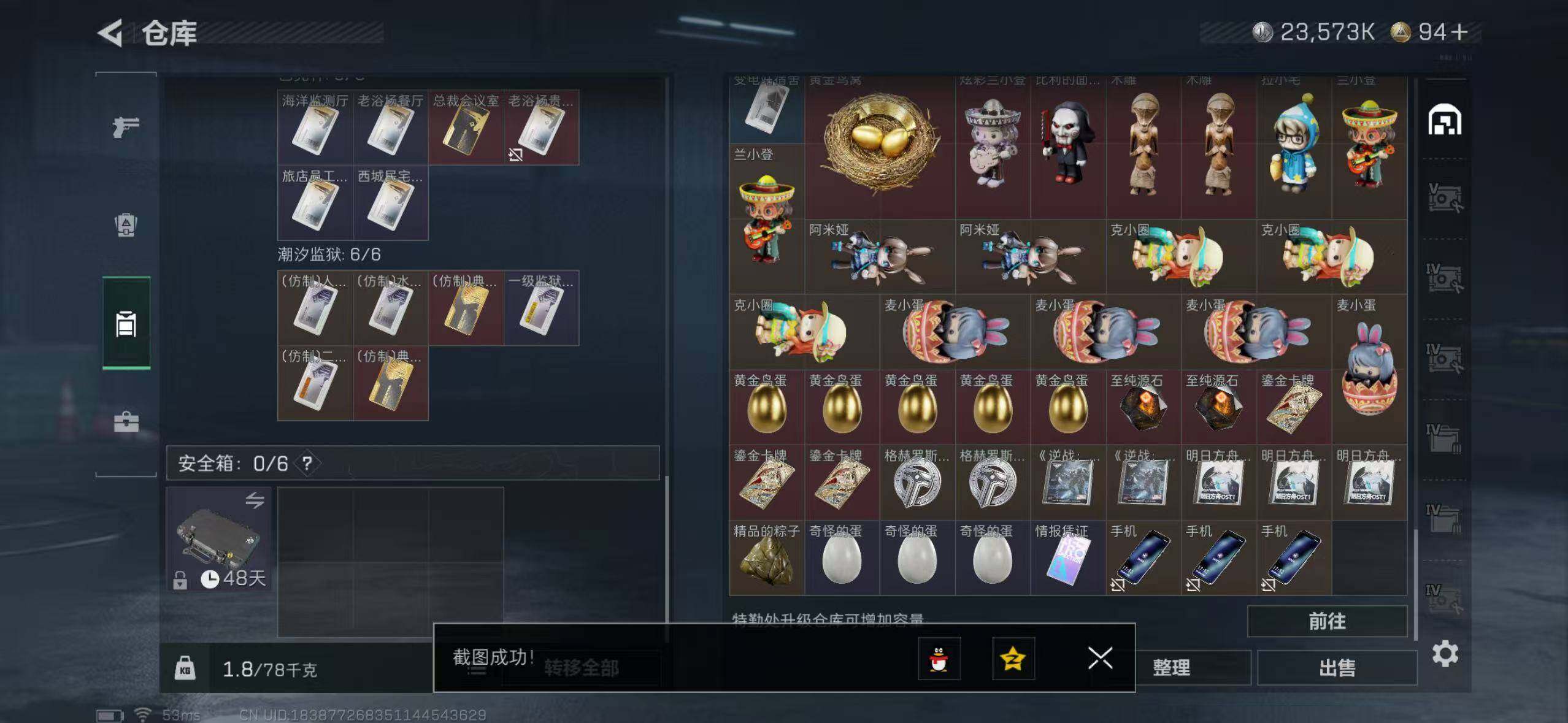 SJZCMW394752三角洲行动账号详情图5