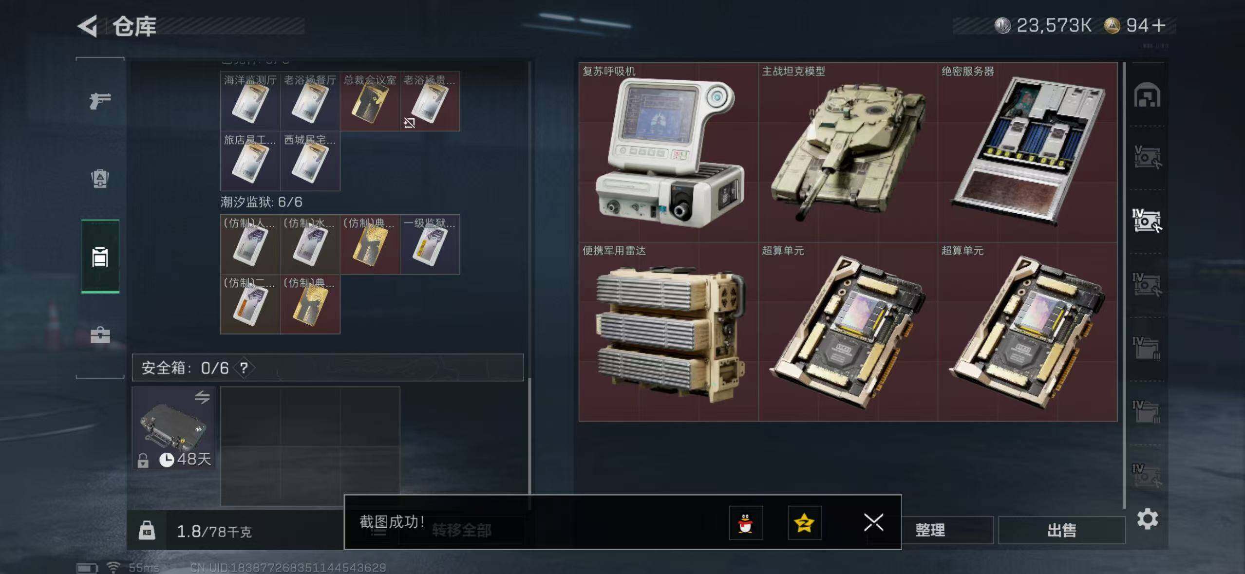 SJZCMW394752三角洲行动账号详情图6