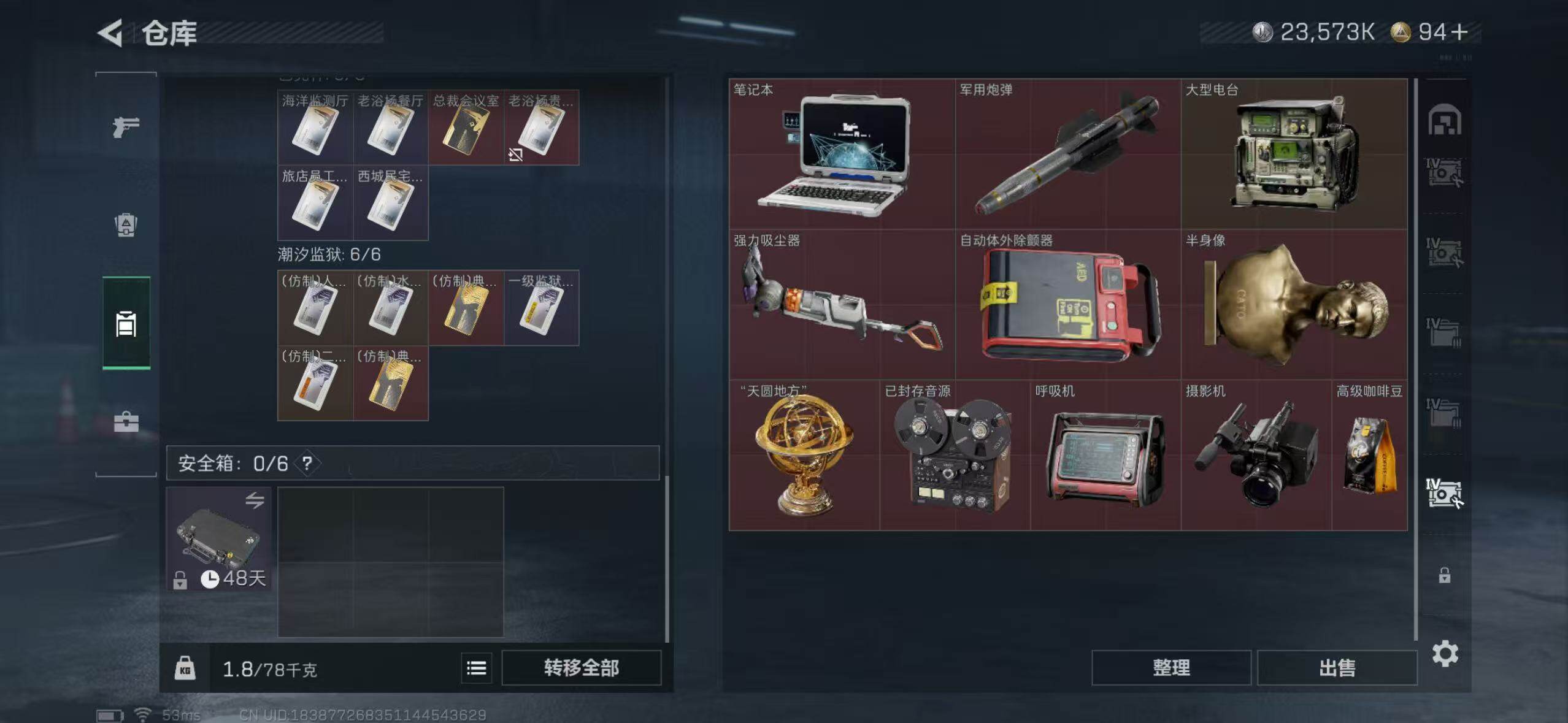 SJZCMW394752三角洲行动账号详情图7