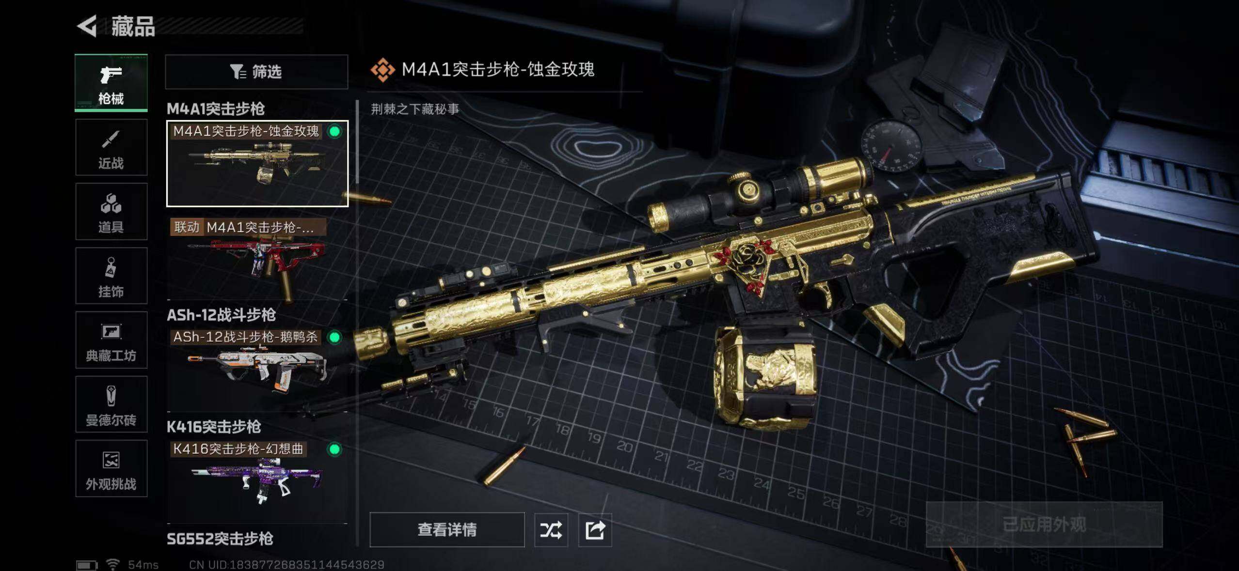 SJZCMW394752三角洲行动账号详情图10