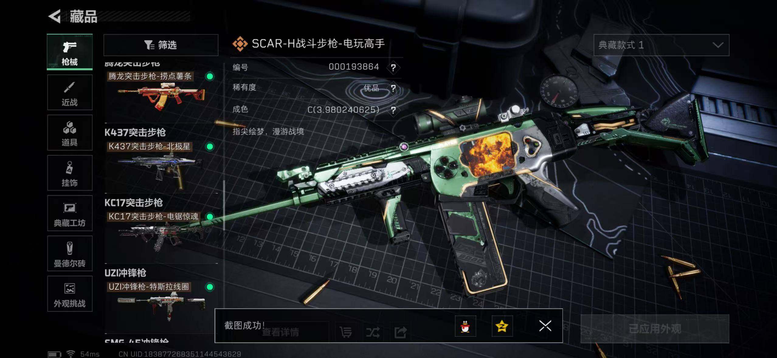 SJZCMW394752三角洲行动账号详情图11