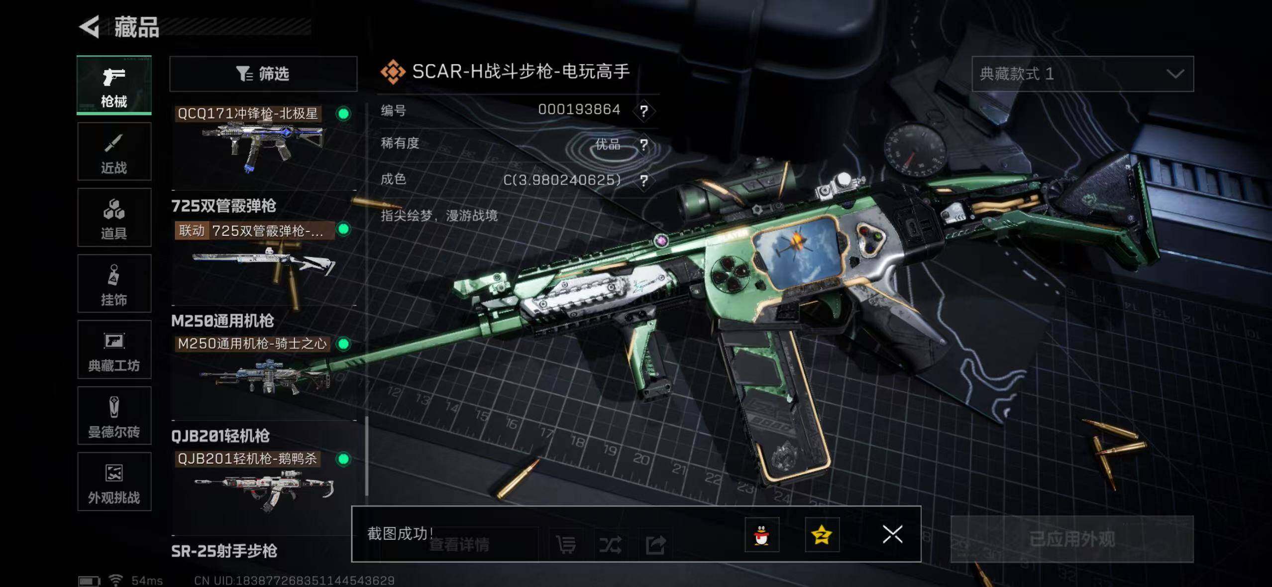 SJZCMW394752三角洲行动账号详情图12