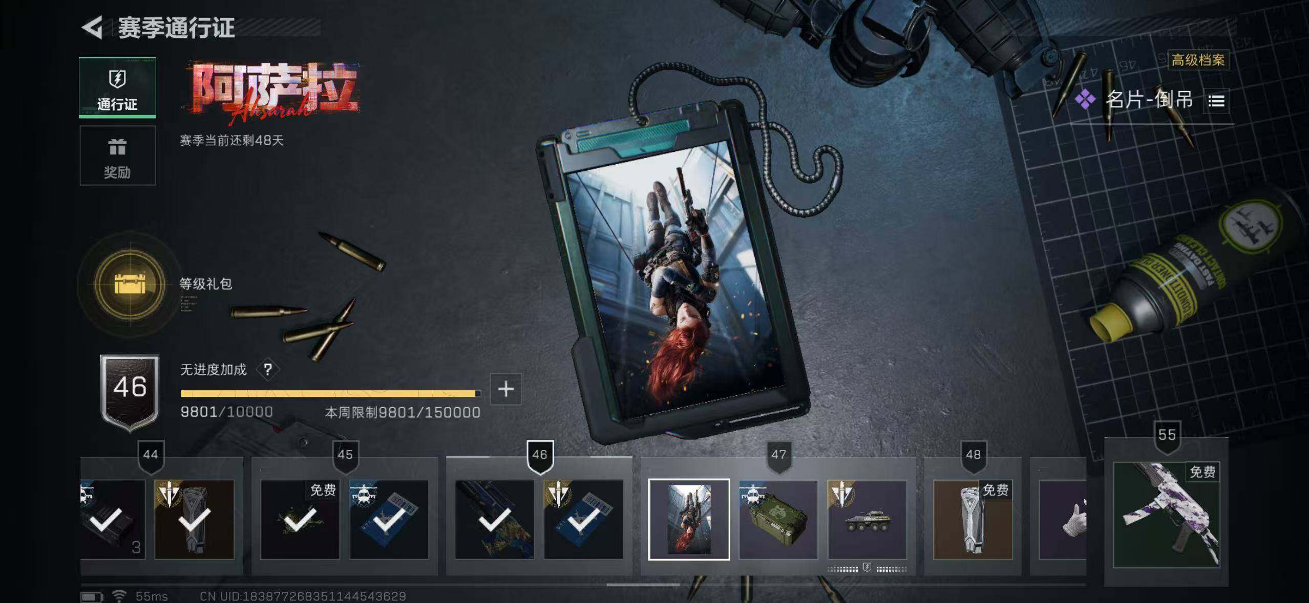 SJZCMW394752三角洲行动账号详情图14