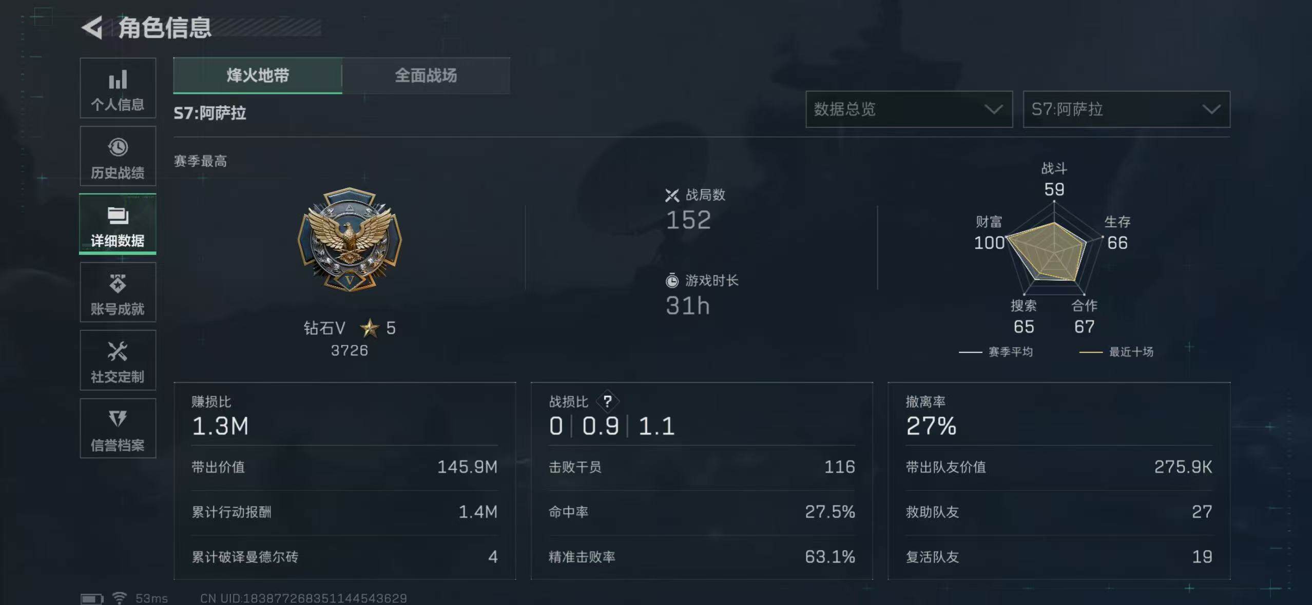 SJZCMW394752三角洲行动账号详情图15