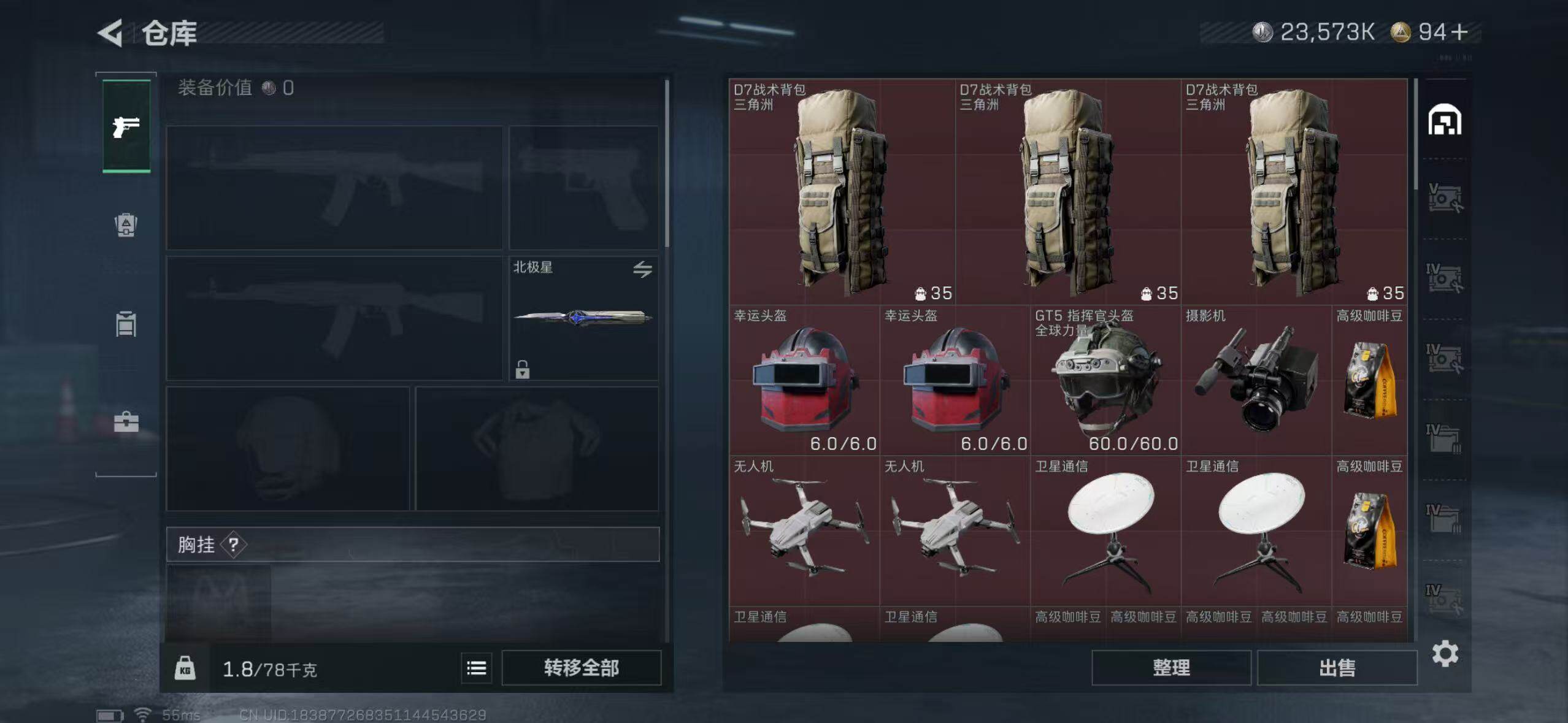 SJZCMW394752三角洲行动账号详情图16