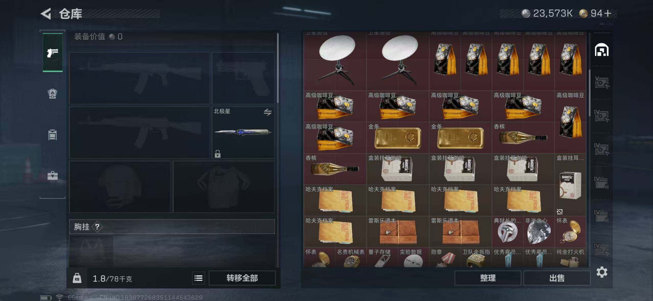 SJZCMW394752三角洲行动账号详情图17