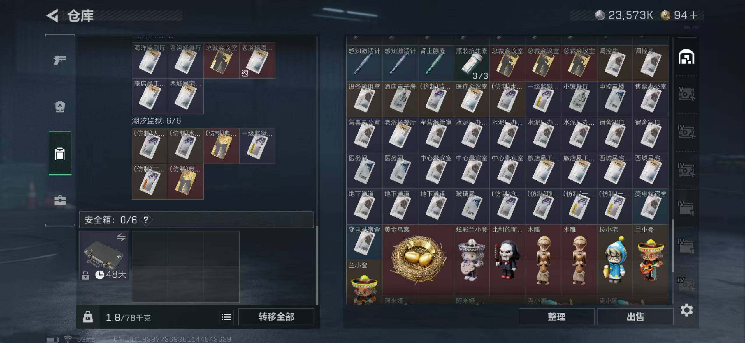 SJZCMW394752三角洲行动账号详情图18