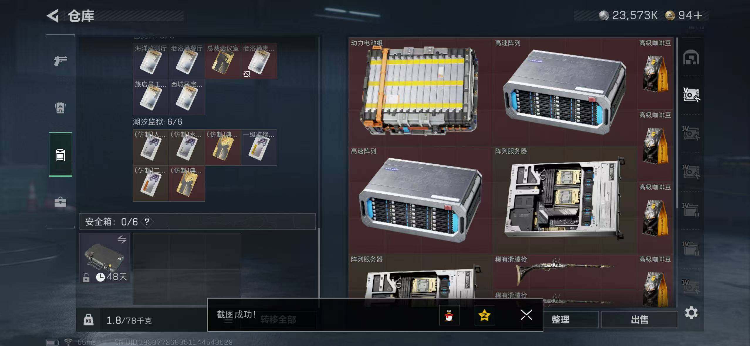 SJZCMW394752三角洲行动账号详情图19