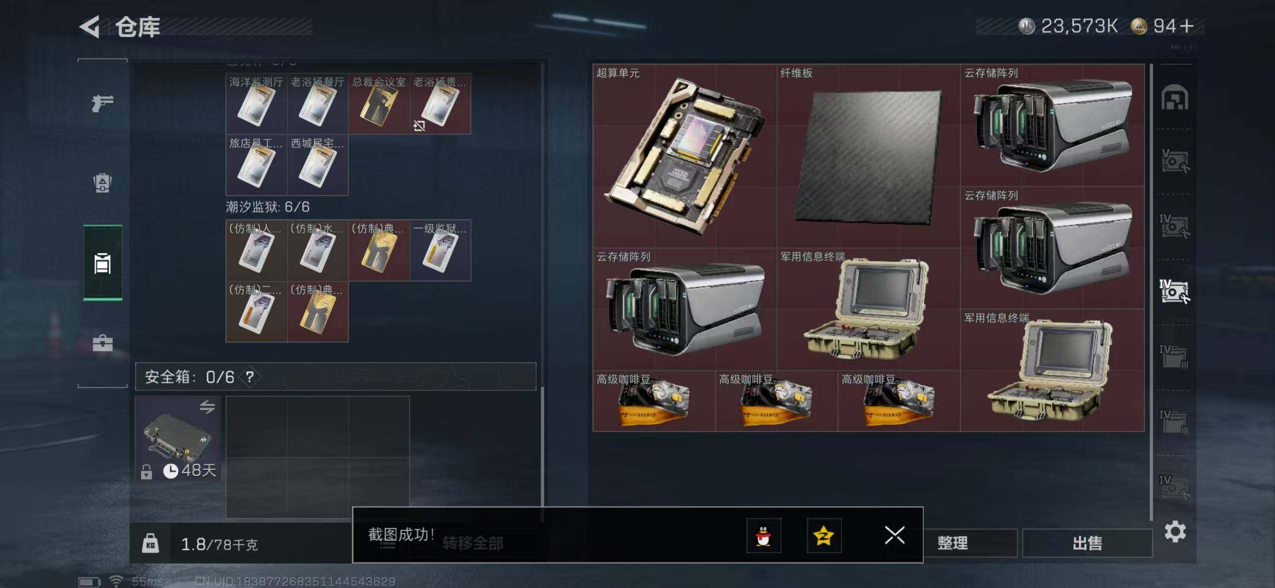 SJZCMW394752三角洲行动账号详情图20