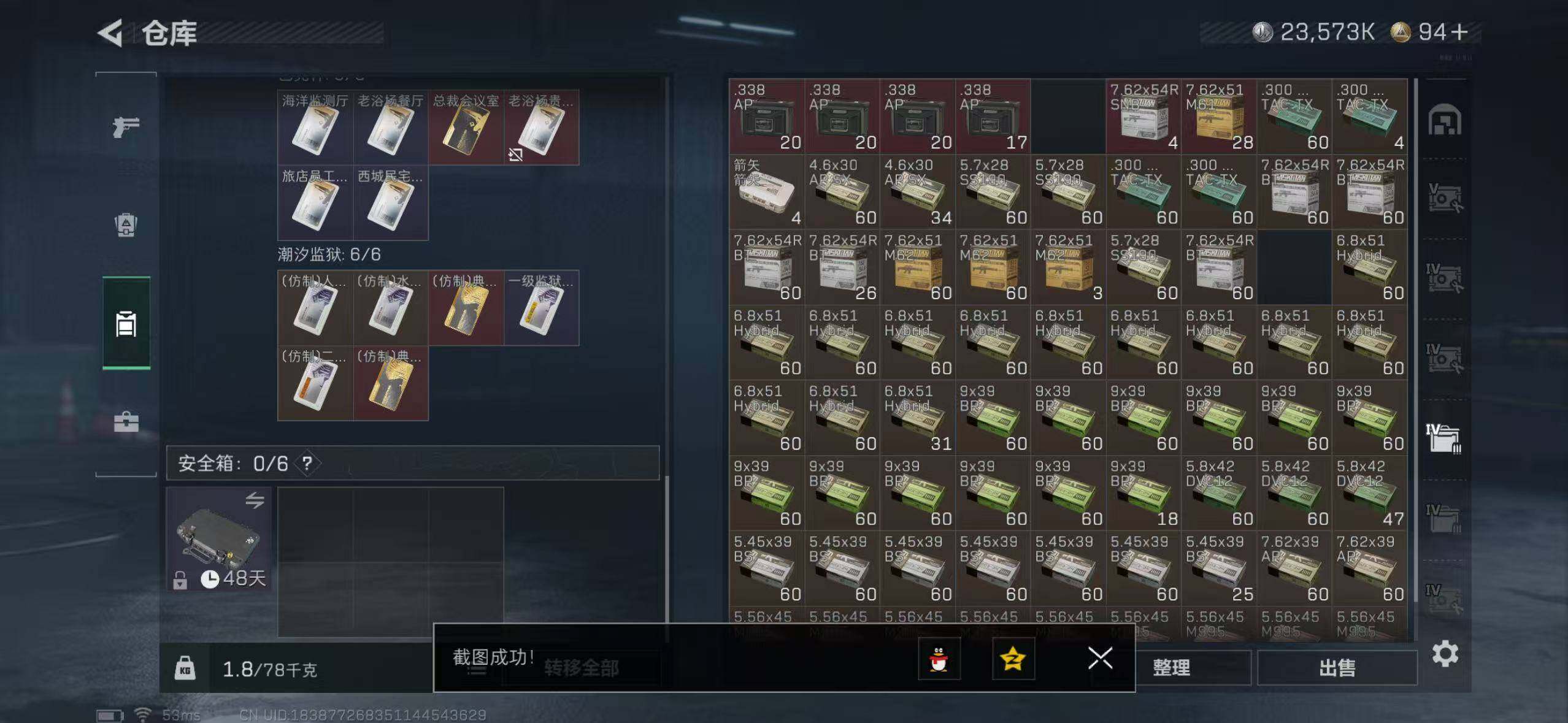 SJZCMW394752三角洲行动账号详情图21