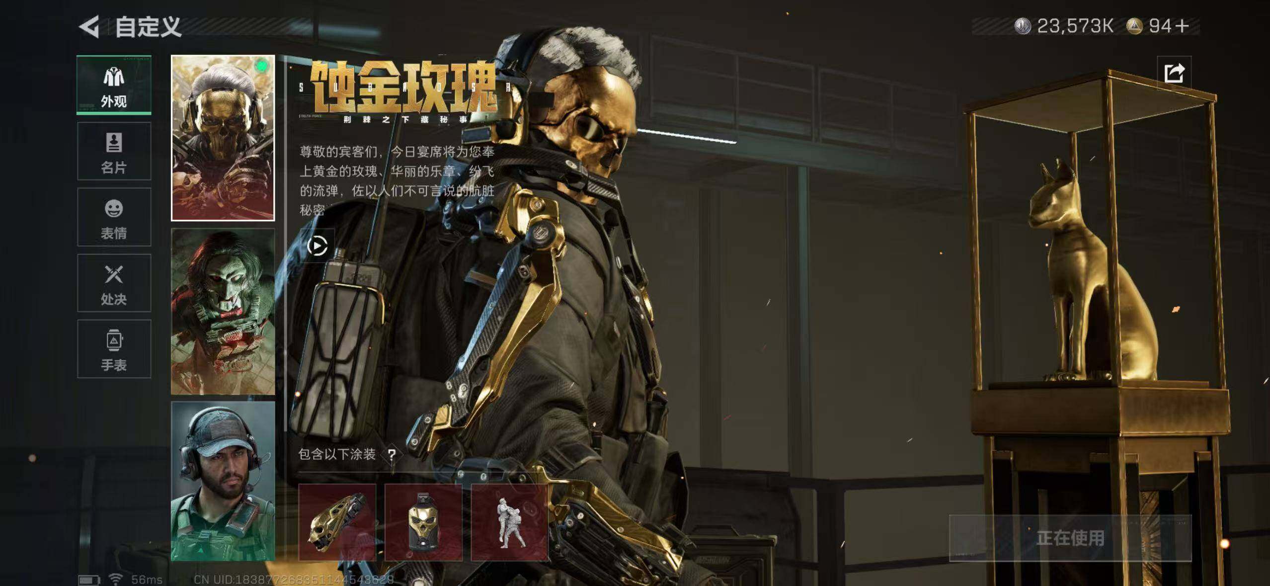 SJZCMW394752三角洲行动账号详情图23