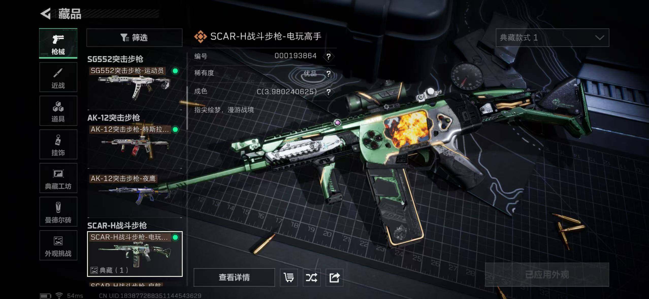 SJZCMW394752三角洲行动账号详情图28