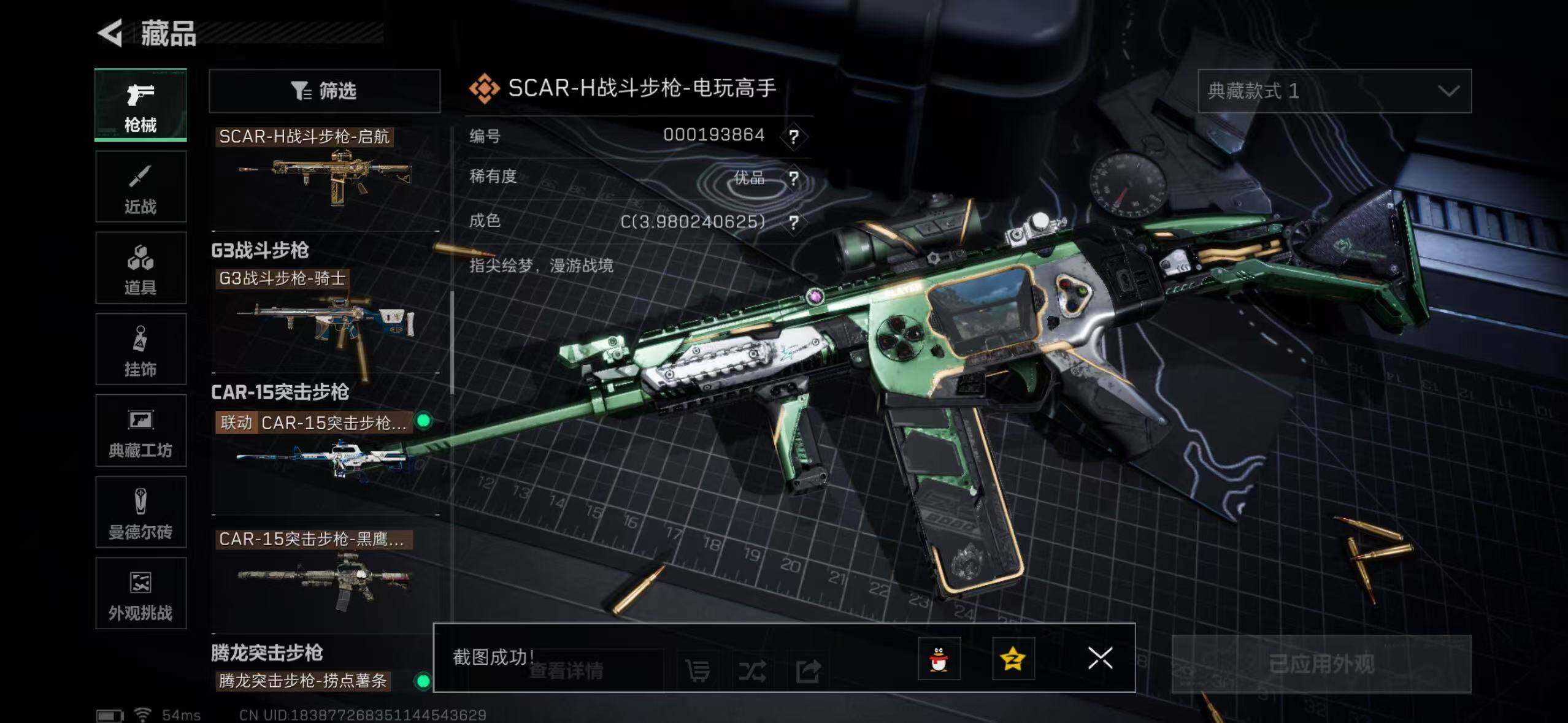 SJZCMW394752三角洲行动账号详情图29