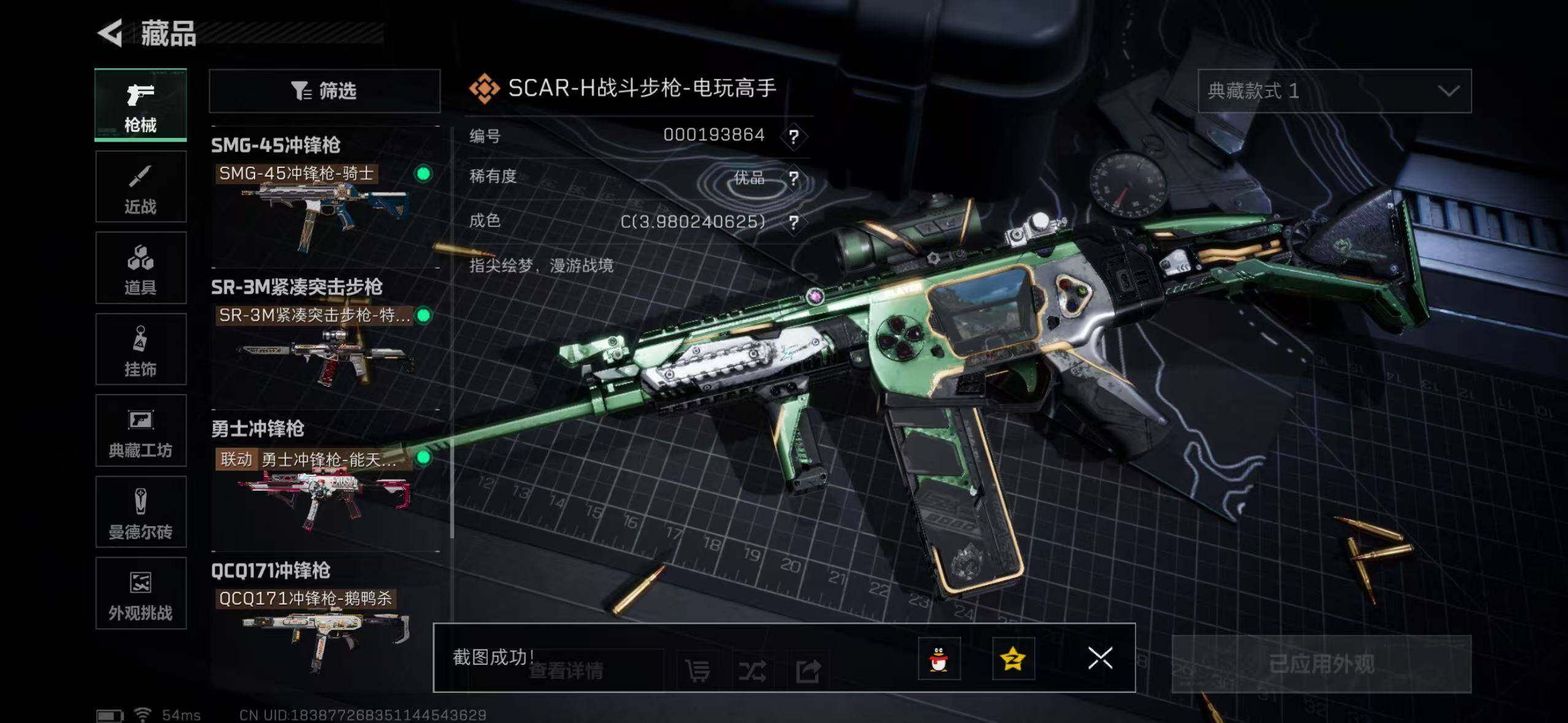 SJZCMW394752三角洲行动账号详情图30