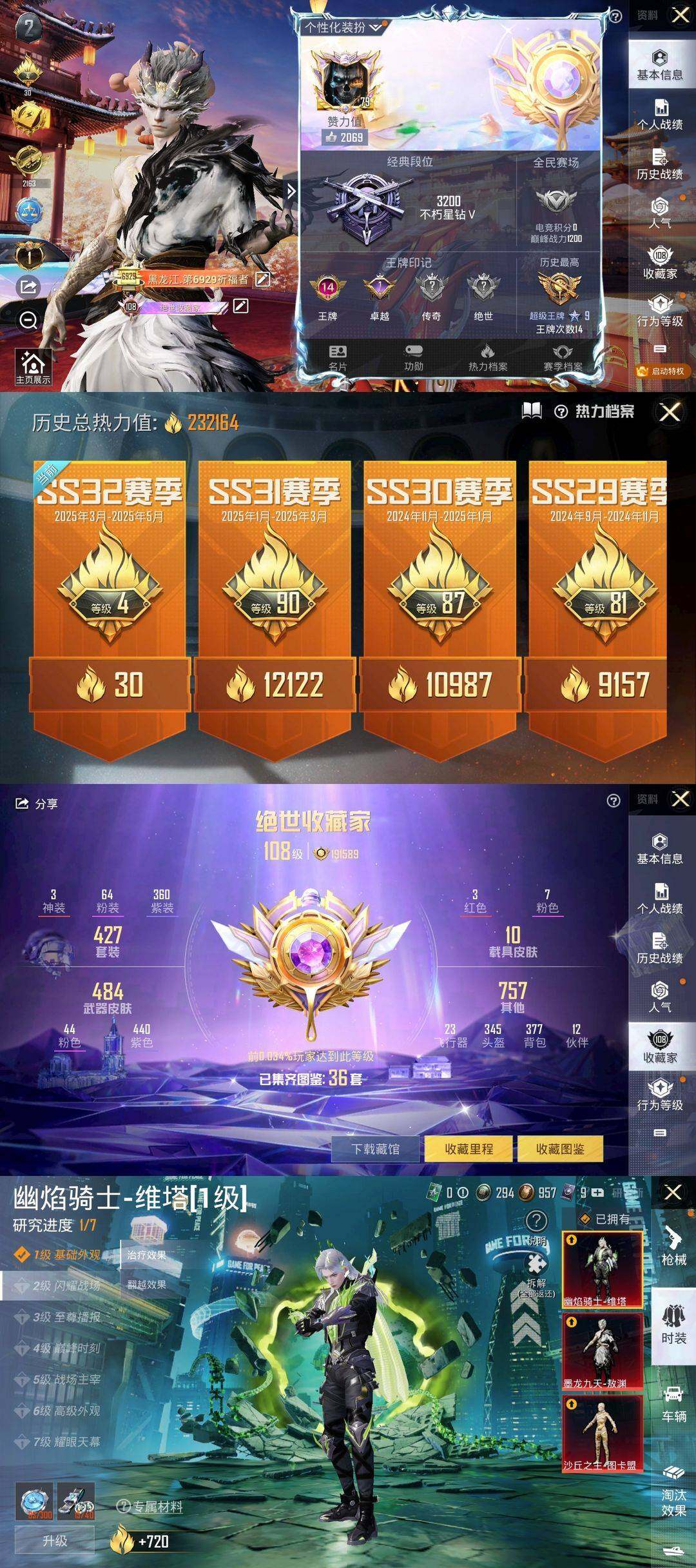 HPLE3437192和平精英账号详情图15 HPLE3437192和平精英账号详情图15