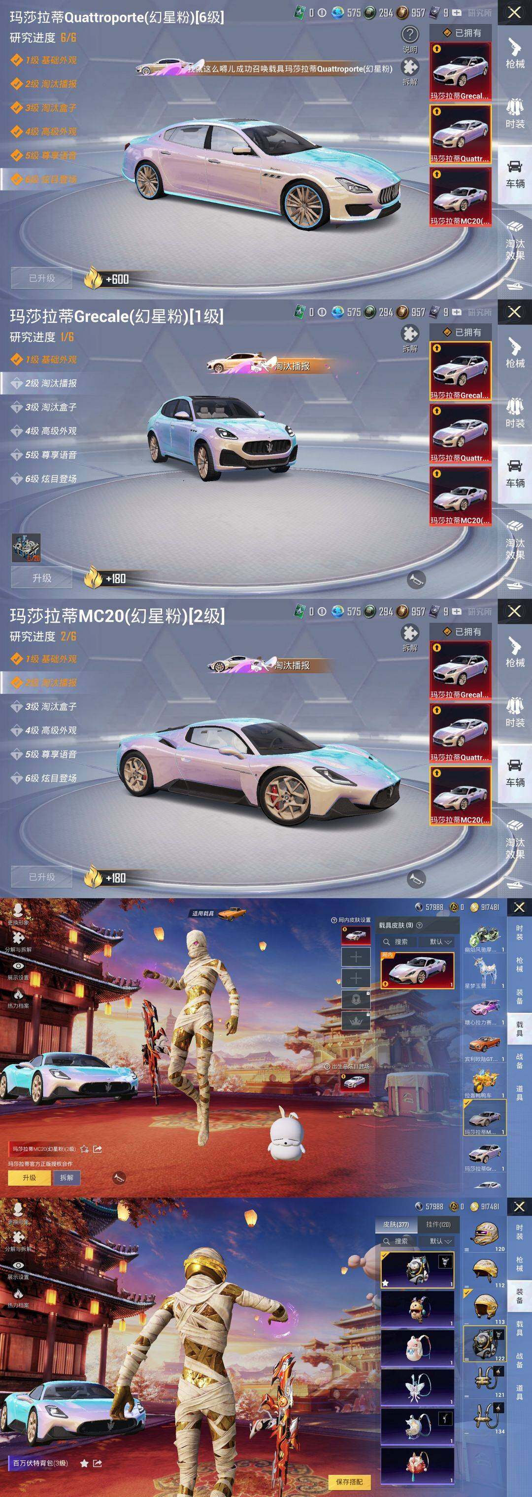 HPLE3437192和平精英账号详情图16 HPLE3437192和平精英账号详情图16