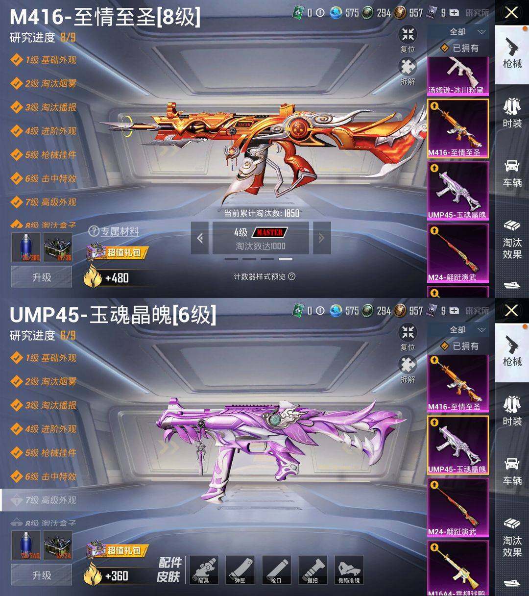 HPLE3437192和平精英账号详情图17 HPLE3437192和平精英账号详情图17