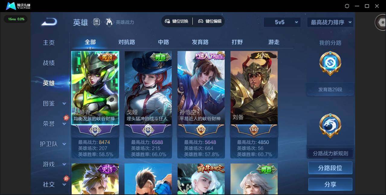 WZCMW3446615王者荣耀账号详情图5