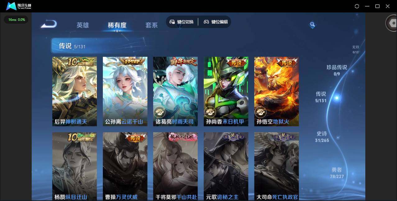 WZCMW3446615王者荣耀账号详情图6