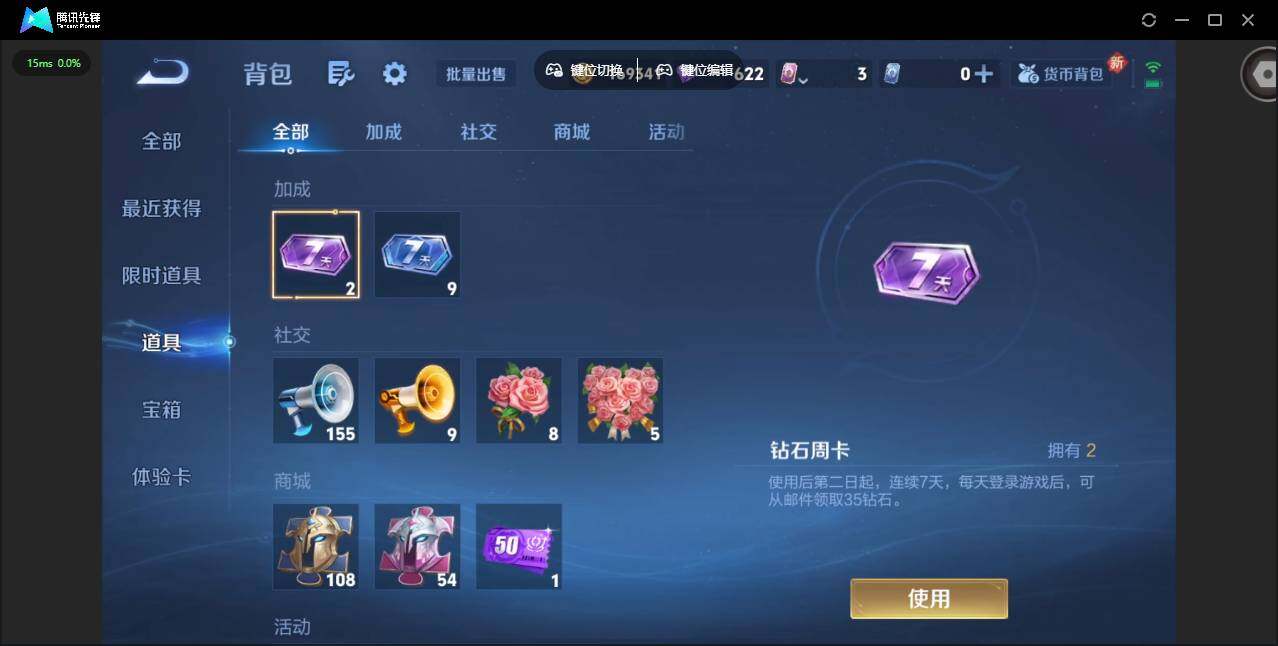 WZCMW3446615王者荣耀账号详情图14