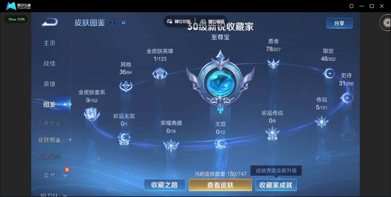 WZCMW3446615王者荣耀账号详情图2