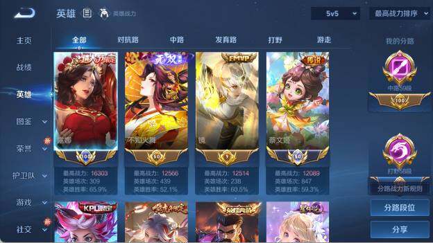 WZ03410230王者荣耀账号详情图16