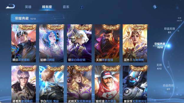 WZ03410230王者荣耀账号详情图19