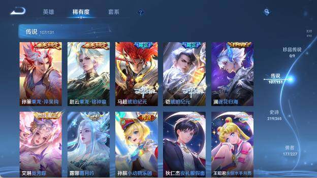 WZ03410230王者荣耀账号详情图23