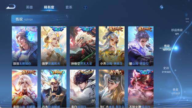 WZ03410230王者荣耀账号详情图26